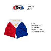ราคา Fairtex กางเกงมวยสากล Philippines รุ่นพิเศษ BT2001 กางเกงชกมวยผ้าไมโครซาติน ทรงเข้ารูป ใส่สบาย | Boxing Trunks (23485179170)