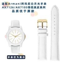 ราคา เหมาะสําหรับ Armani Armani White Moonlight ผู้ชายผู้หญิง AX7126/AX7105 Series สายนาฬิกาหนังแท้ 20 มม. (51902432924)