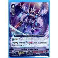 ราคา การ์ด แวนการ์ด ดราโกนิค วอเทอร์ฟอล แคลน คาเงโร่ เกรด 3 (การ์ดฟรอย) V-BT01/003TH VR (11553161900)