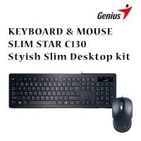 ราคา คีย์บอร์ดและเมาส์ KEYBOARD & MOUSE GENIUS COMBO SET SLIM STAR C130 USB (BLACK) (5652343591)