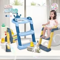 ราคา บันไดชักโครกเด็ก ที่รองชักโครกสำหรับเด็ก ฝึกขับถ่าย มีเบาะรองนุ่ม รุ่น My Prince & My Princess (18050919069)