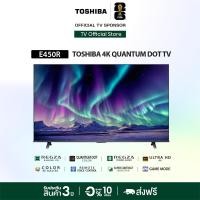 ราคา Toshiba TV ทีวี 450RP 4K Ultra HD Quantum Dot VIDAA HDR10+ Dolby Atmos Smart TV (3692549064)