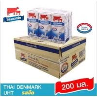 ราคา ไทย-เดนมาร์ค นมยูเอชที รสจืด ขนาด 200มล./36 กล่อง**ยกลัง (44358284103)