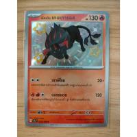 ราคา พัลเดีย เคนเทารอสS(ไฟ) - ไชนีเทรเชอร์ex (24564940023)