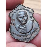 ราคา เหรียญหลวงปู่มั่น หลังหลวงปู่เสาร์ ปี 2537 ถ้ำพวง ทรัพย์ไพศาล (26237127959)