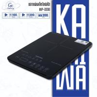 ราคา KASHIWA เตาแม่เหล็กไฟฟ้าแบบดิจิตอล 1300w รุ่น WP-2200 เตาอเนกประสงค์ เตาประกอบอาหาร (13822216291)