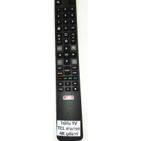 ราคา รีโมทสำหรับทีวี LCD/LED TCL 4K UHD Smart TV (สีดำ)RC-801N ใช้ได้กับทีวีรุ่น 55P6US (7650380701)