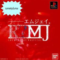 ราคา บทสรุปเกม R?MJ [PS1] (871474549)