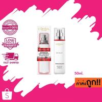 ราคา L'Oreal Paris Revitalift Advanced Anti-Wrinkle Firming Emulsion ลอรีอัล รีไวทัลลิฟท์ แอนตี้-ริงเคิล เซรั่ม 50ml. (27131282290)