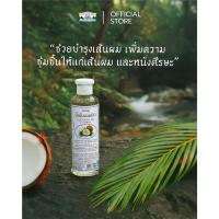 ราคา แชมพูน้ำมันมะพร้าว ช่วยบำรุงเส้นผม ผมเสียทำสี Coconut Oil Shampoo Herbal (3419618336)