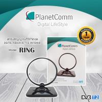 ราคา PlanetComm รุ่น Ring เสาอากาศภายใน มีสายในตัว 1.20เมตร (7151951381)