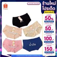 ราคา กางเกงชั้นในยี่ห้อAnny No.2051 (11025744661)