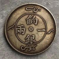 ราคา ดอลลาร์เงินโบราณหายากหนึ่งหรือสองเหรียญเงิน Dayanglongyang ดอลลาร์เงินเหรียญโบราณสาธารณรัฐจีนเก่าเหรียญคอลเลกชัน 7.27 EJNA (41376402218)