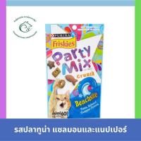 ราคา Party Mix Cat Treats Crunch ฟริสกี้ส์ ปาร์ตี้มิกซ์ ขนมน้องแมว ขนาด 60 กรัม (8903312688)