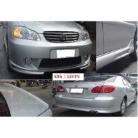 ราคา ชุดแต่งรอบคัน ทรง Levin สำหรับ Toyota Altis 02-06 (14429812839)