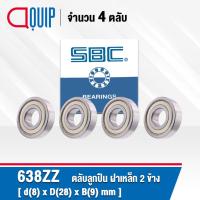 ราคา 638ZZ SBC จำนวน 4 ชิ้น ตลับลูกปืนเม็ดกลมร่องลึก ฝาเหล็ก 2 ข้าง ขนาด 8x28x9 มม. ( Miniature Ball Bearing 638 2Z ) 638Z (6132495519)