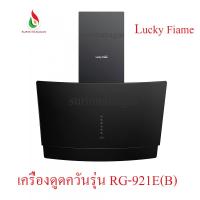 ราคา Lucky flame RG-912E(B)เครื่องดูดควัน (23285234521)