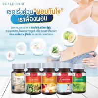 ราคา อายุยาวทุกขวด Real elixir White Kidney Bean / Garcinia / Chitosan / L-carnitine / Green Tea 30 แคปซูล (8910272976)