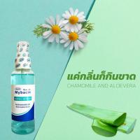 ราคา *พร้อมส่ง* *ของแท้ 100%* Mybacin สเปรย์ทำความสะอาดมือ Pharmaceutical Grade สเปรย์ฆ่าเชื้อ กลิ่นหอม แห้งไว มือนุ่ม (8707577292)