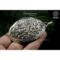 ราคา กิ๊บติดผม ตอกลาย (เงินแท้92.5%) (20147520568)