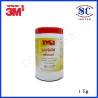 ราคา ผลิตภัณฑ์ทำความสะอาดพื้นอเนกประสงค์ แกรนิโต้คลีนเนอร์ บรรจุ 1 กก. สินค้าพร้อมจัดส่ง (42260761789)