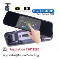 ราคา กล้องติดกระจกมองหลังรถยนต์ DVR ด้านหน้า1080P (26206470194)