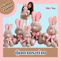ราคา [พร้อมส่ง]ตุ๊กตากระต่าย ตุ๊กตากระต่ายยักษ์ ตุ๊กตากระต่ายขนนิ่ม ตัวใหญ่ขนนุ่มน่ารักมาก (43118684352)