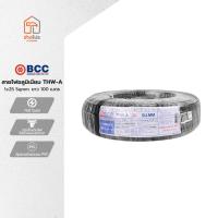 ราคา BCC สายไฟอลูมิเนียม (THW-A) 1x35 Sqmm. ยาว 100 เมตร |ROL| (21796743416)