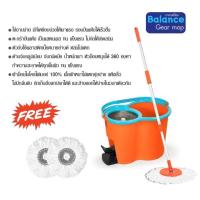 ราคา Family ชุดไม้ถูพื้นพร้อมถังปั่น