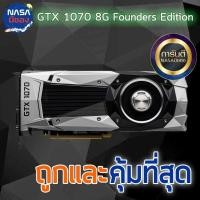 ราคา Nvidia GeForce GTX 1070 Founders Edition NOBOX (27901574844)