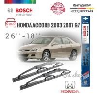 ราคา *ส่งด่วน* * ใบปัดน้ำฝน ซิลิโคน ตรงรุ่น Honda Accord 2003-2007 G7 ไซส์ 26-18 ยี่ห้อ BOSCH ของแท้ 100% BOSCH ** (22457020824)