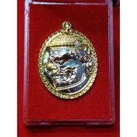 ราคา เหรียญยักษ์ ดอยกู่ไก่แก้ว(ท้าวเวสสุวรรณ)​ (23718348111)