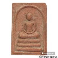 ราคา สมเด็จหลวงพ่อทองกลึง วัดเจดีย์หอย อ.ลาดหลุมแก้ว จ.ปทุมธานี ปี 2540 (19794130919)