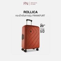 ราคา รับประกัน 5 ปี FN Rollica กระเป๋าเดินทาง ขนาด 20 นิ้ว รุ่น Frankfurt ถือขึ้นเครื่องได้ ล้อหมุน 360 องศา ระบบล็อครหัส TSA (2221055451)