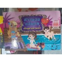 ราคา สาวน้อยแสนกล เด็กผู้ชายห้ามเข้า ตัวต่อ4 ชุด96ชิ้น (23811277347)