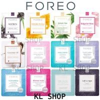 ราคา ล้างสต็อก‼️ Foreo UFO Mask Sheet (5939923750)