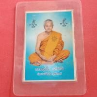 ราคา หลวงพ่ออั้น วัดโรงโค (11204050476)