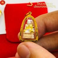 ราคา จี้หลวงปู่ทวด จตุรภัทรเล็ก เลี่ยมทองแท้90% เหมาะสำหรับสร้อย 1-2 สลึง (24231312203)