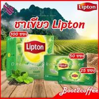 ราคา Lipton Pure Green Tea 25/50/100 ซอง(Tea Bags) ชาเขียวลิปตัน (6652338232)