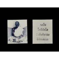 ราคา ภาพถ่ายย้อนยุคปี2500หลวงปู่ทวดวัดช้างให้ จ.ปัตตานี #หลวงปู่ทวดวัดช้างให้ #วัดช้างให้ปัตตานี (40056572219)