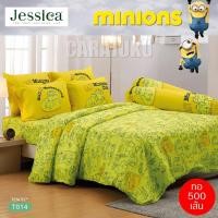 ราคา JESSICA Tencel ทอ 500 เส้น ชุดผ้าปูที่นอน มินเนียน Minions T014 สีเหลือง #เจสสิกา เทนเซล มินเนี่ยน (23034024340)