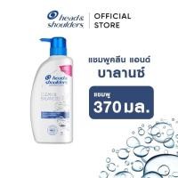 ราคา Head & Shoulders Clean & Balance 370 ml. เฮด แอนด์ โชว์เดอร์ คลีนแอนด์บาลานซ์ แชมพูขจัดรังแค สูตรสะอาด ผมสระบ่อย Shampo (26540145699)