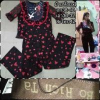 ราคา ชุดเซทขายาวงานป้ายโบนิต้าxl (2866408201)