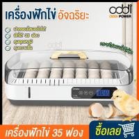 ราคา เครื่องฟักไข่35ฟอง ตู้อบฟักไข่มิอัตโนมัติ เครื่องฟักไข่อัจฉริยะแบบอัตโนมัติ เครื่องเพาะพันธุ์ไข่ (27068924697)