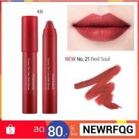 ราคา Mamonde Creamy Tint Color Balm Intense 2.5g (1600430345)