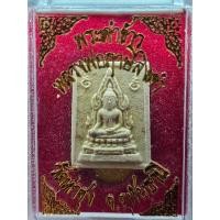 ราคา พระคำข้าวมหาลาภรุ่น2 (28124070999)