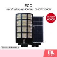 ราคา โคมถนนโซล่าเซลล์ รุ่นพี่บิ๊ก จัมโบ้5000w 10000w15000w-SOLAR-LED-1000W โคมไฟถนน โซล่าเซลล์ แผงในตัว มีเซ็นเซอร์ราคาถูก (8118260695)