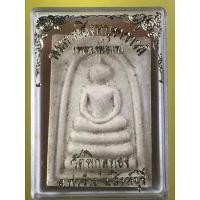 ราคา พระสมเด็จไตรมาส หลังลายเซ็นต์ พระเทพสิงหบุราจารย์ หลวงพ่อแพ วัดพิกุลทอง สิงห์บุรี ปี 2536 (23701649624)