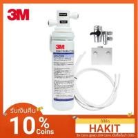 ราคา 3เอ็ม เครื่องกรองน้ำ รุ่น DIY System ติดตั้งง่าย 3M DIY System (รับประกันจาก 3M 1 ปี) (2037081694)