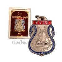 ราคา [10 แถม 1 ] เหรียญหลวงพ่อเพชร รุ่น 1 เกาะพงัน ลงยา (22501302840)